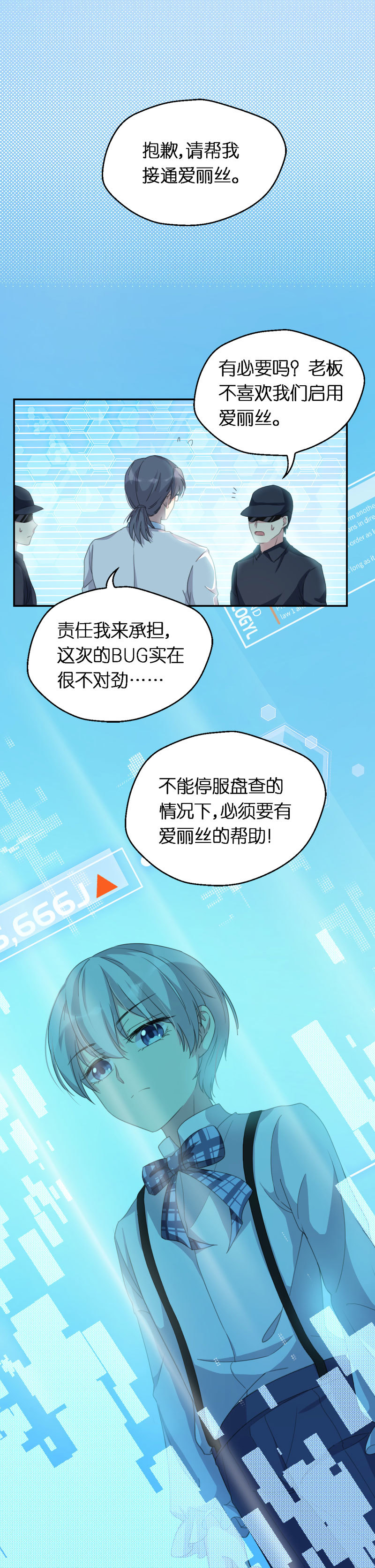 40.激发穿越技能-第41话