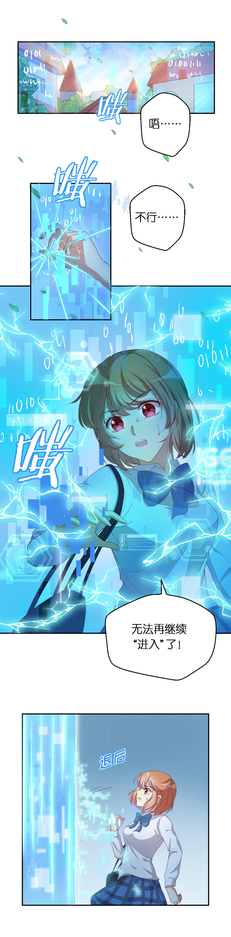 40.激发穿越技能-第41话