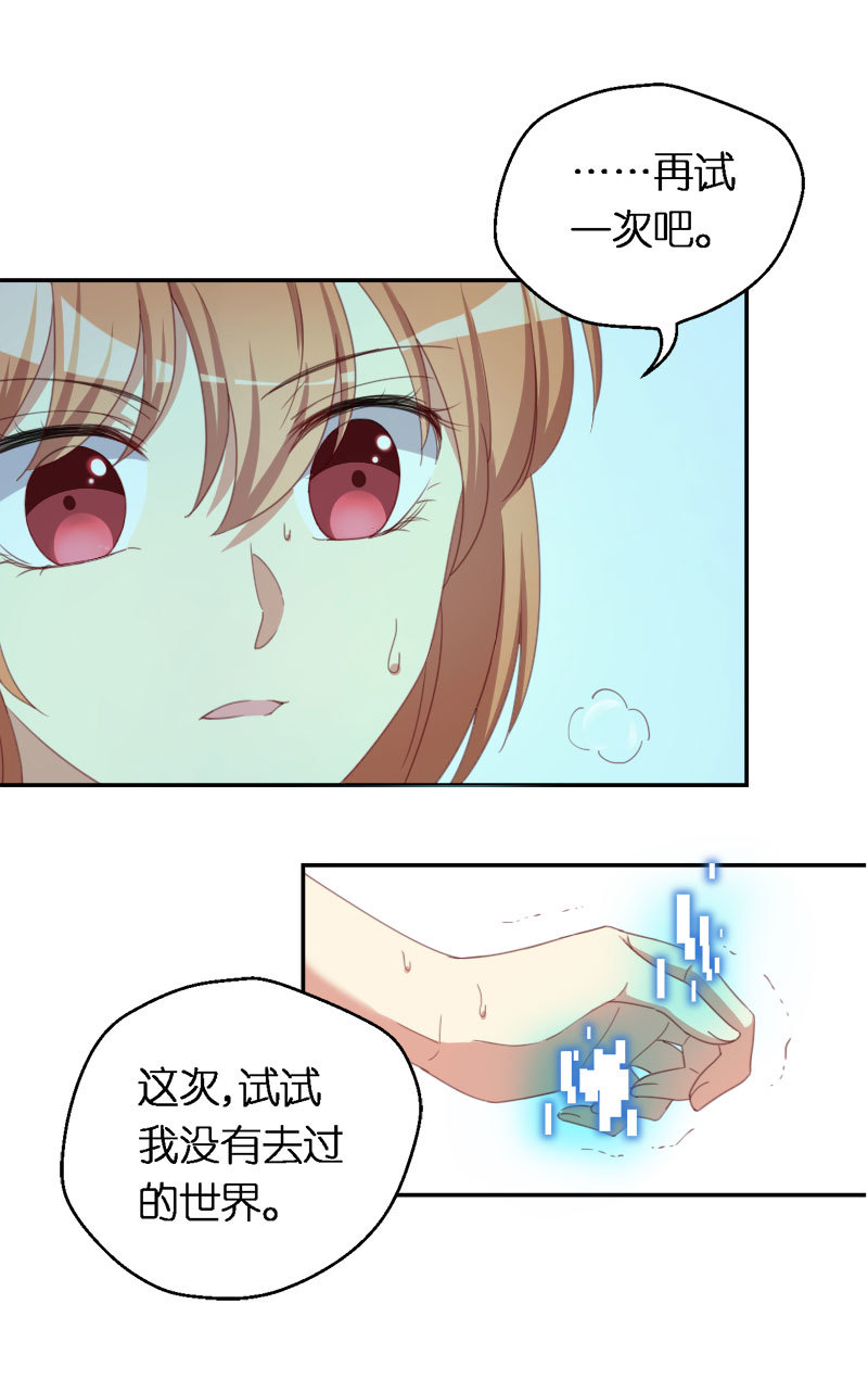 40.激发穿越技能-第41话