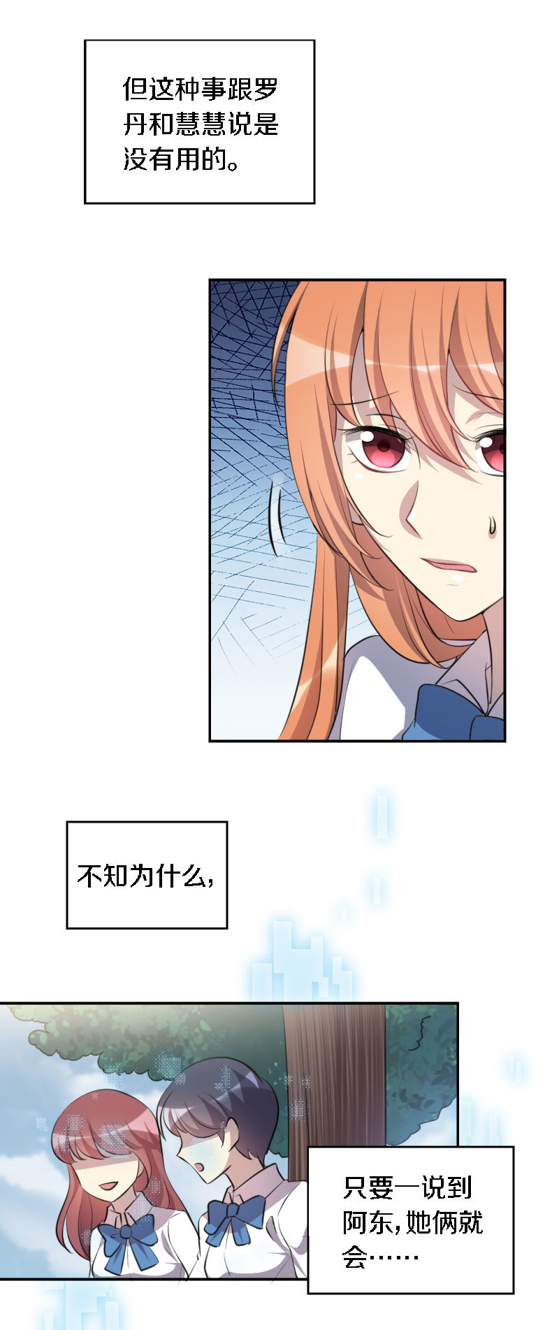 06.假面好友-第7话