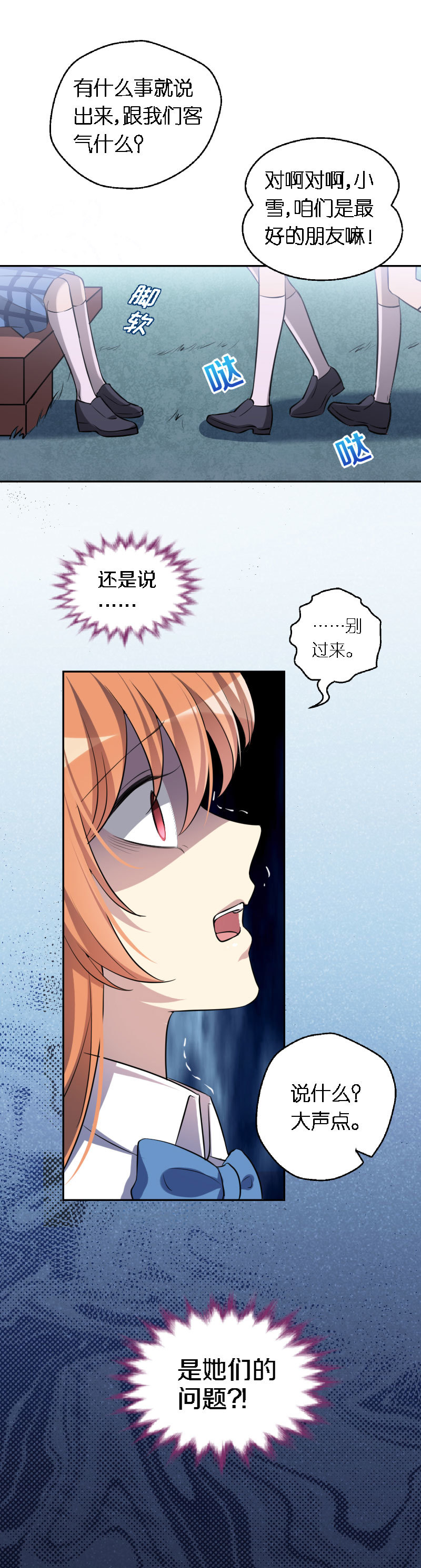 06.假面好友-第7话