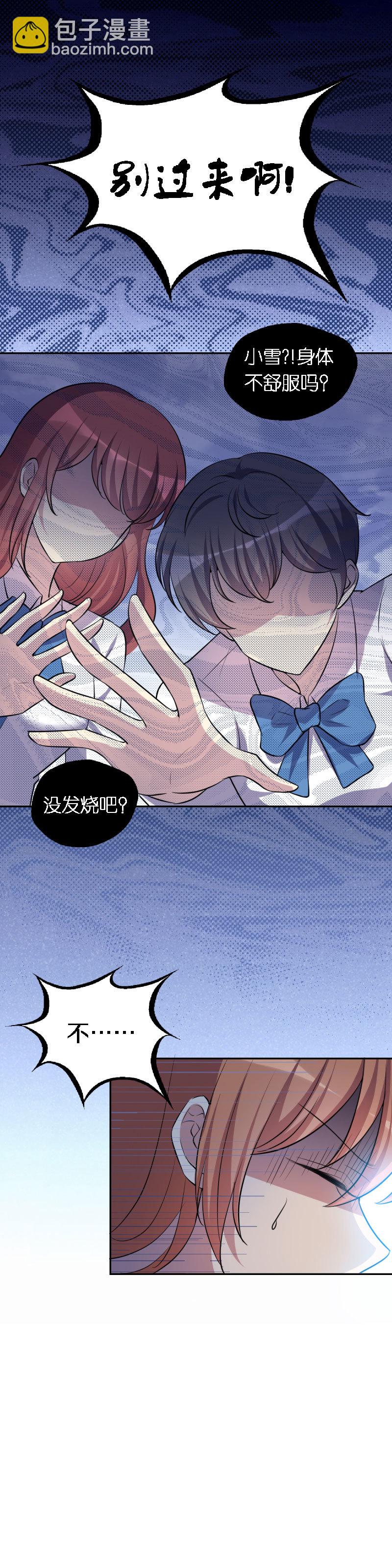 06.假面好友-第7话