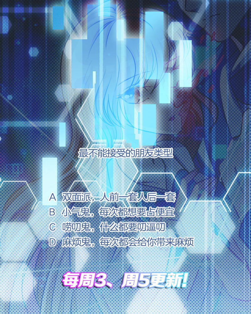 06.假面好友-第7话