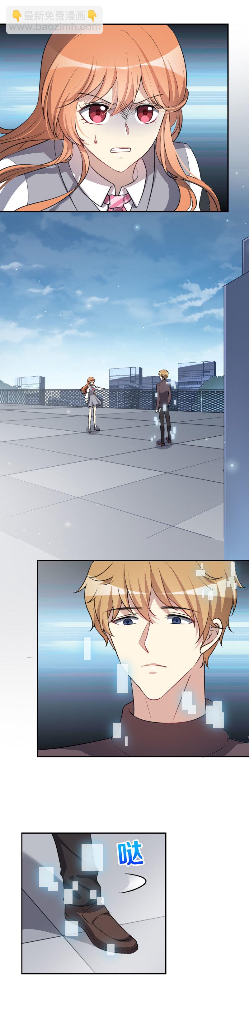 06.假面好友-第7话