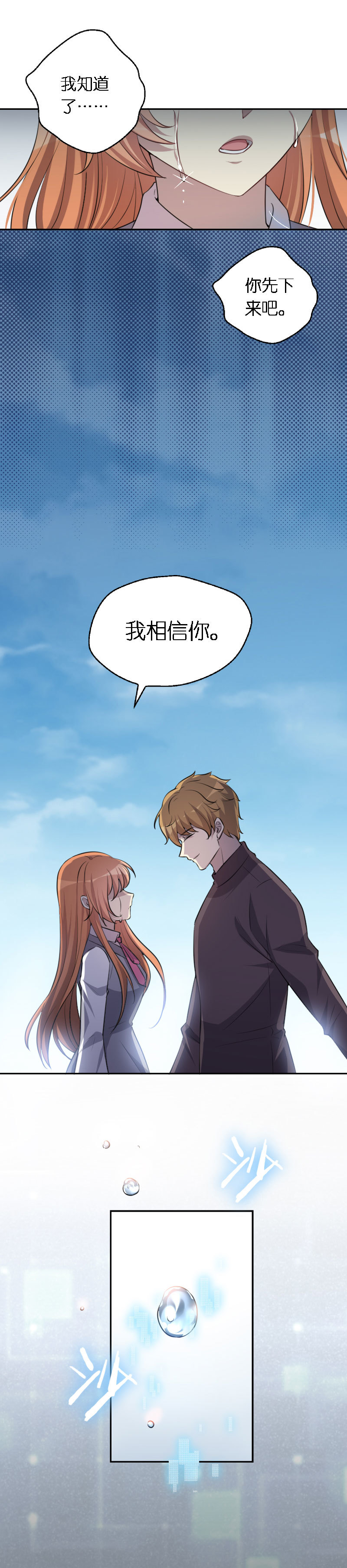 06.假面好友-第7话