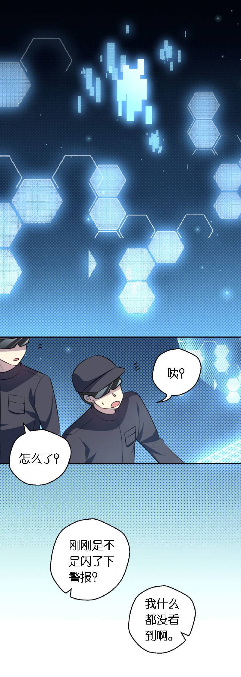 06.假面好友-第7话