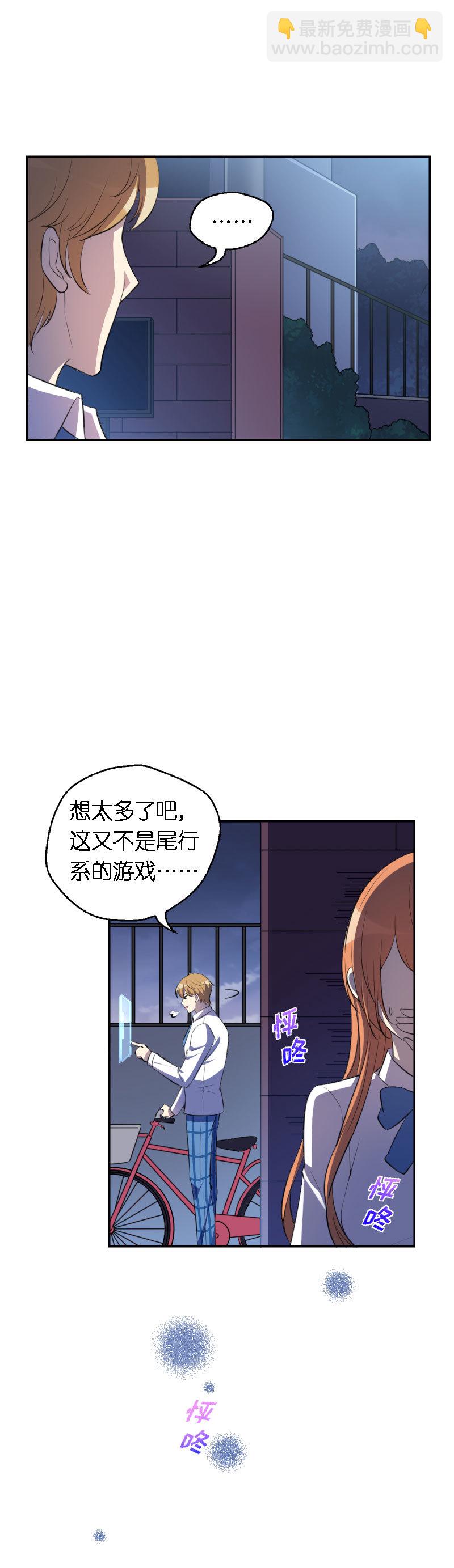 08.两个他，真实与虚假-第9话