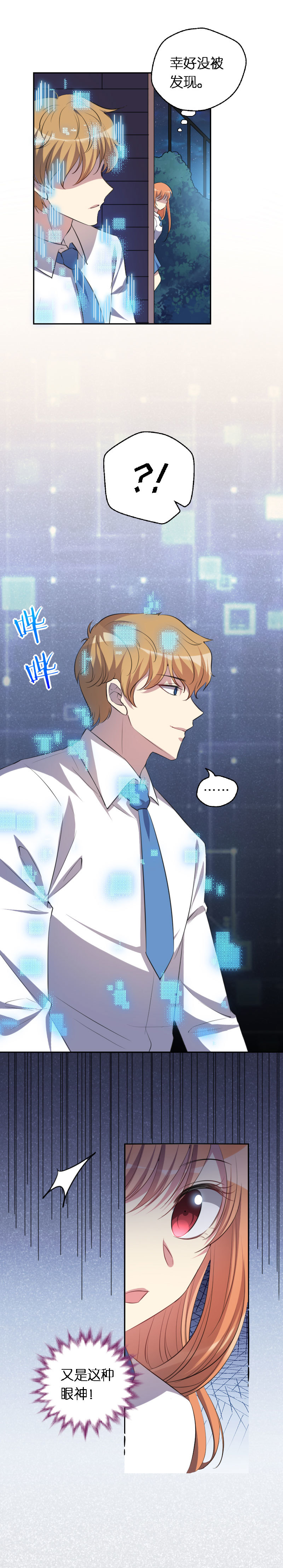 08.两个他，真实与虚假-第9话