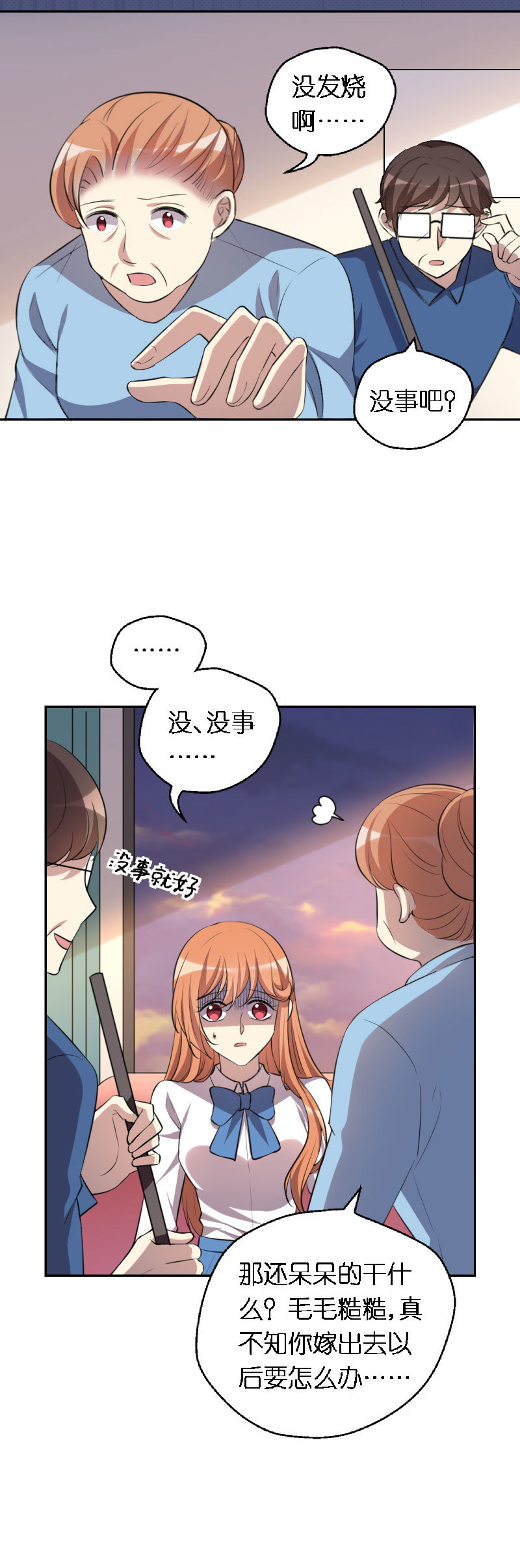 08.两个他，真实与虚假-第9话