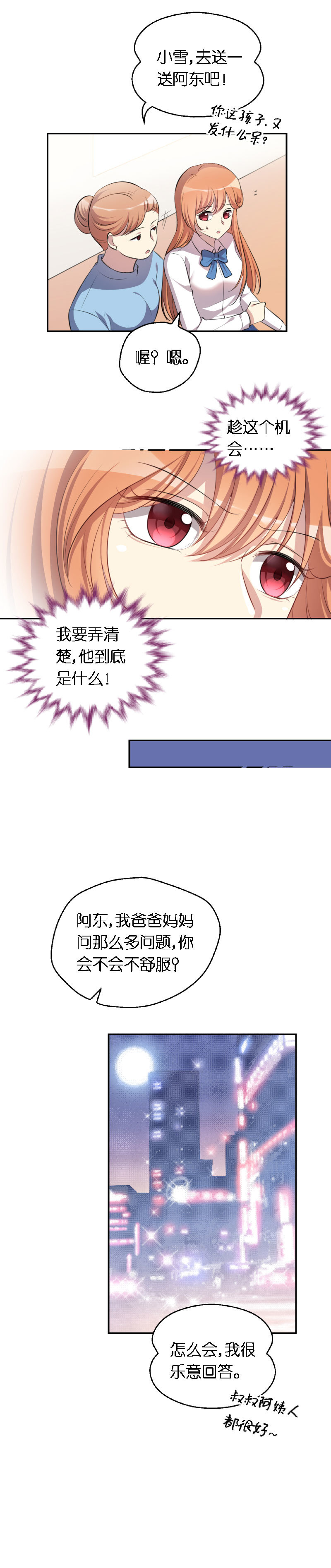 08.两个他，真实与虚假-第9话