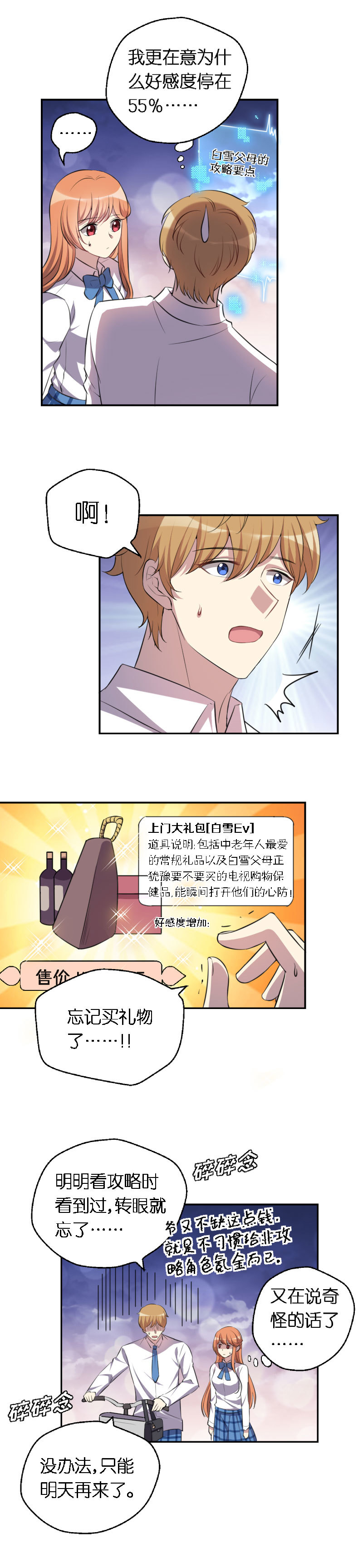 08.两个他，真实与虚假-第9话