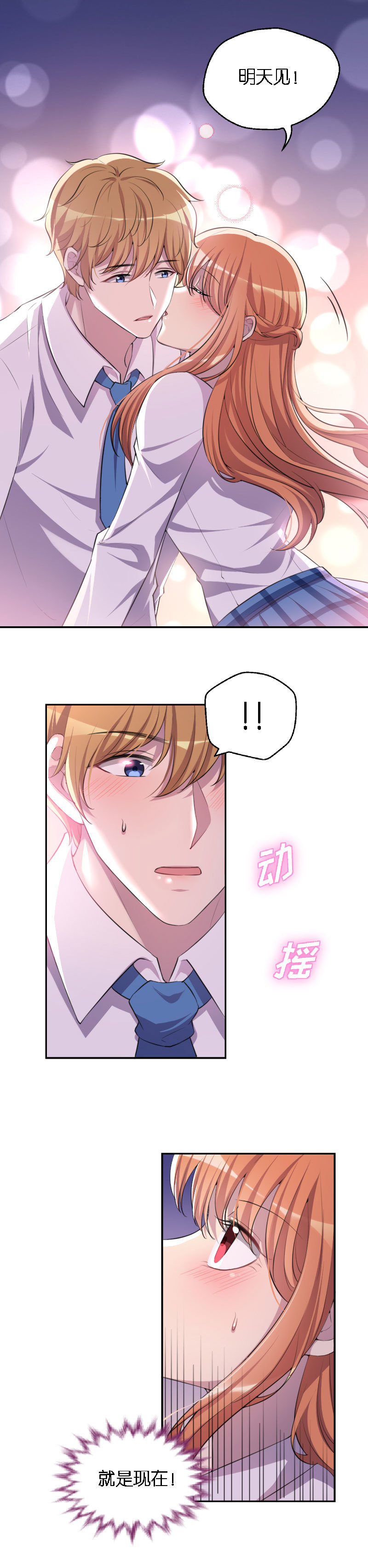 08.两个他，真实与虚假-第9话