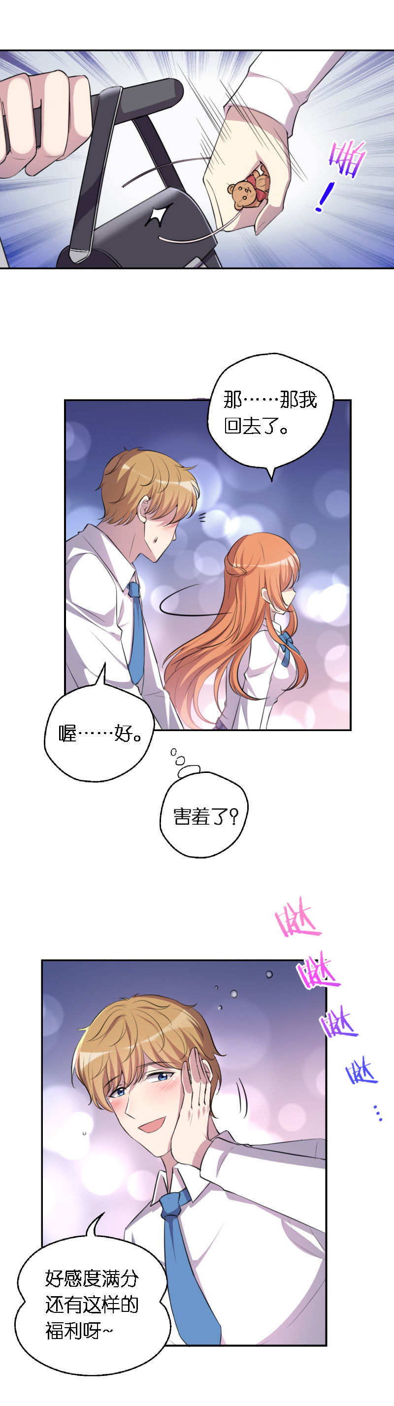 08.两个他，真实与虚假-第9话