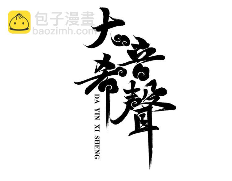 序章：开启热血武林之旅(1/2)-第1话