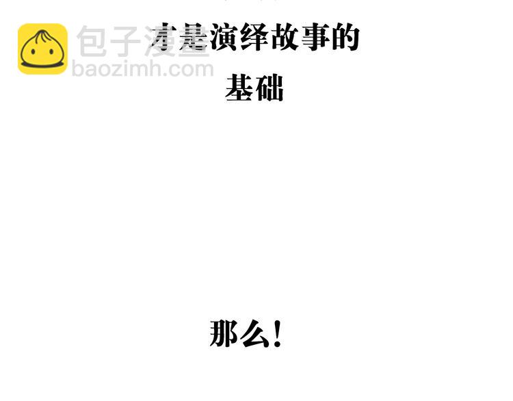 序章：开启热血武林之旅(1/2)-第1话