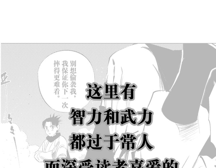 序章：开启热血武林之旅(1/2)-第1话