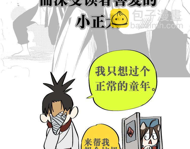 序章：开启热血武林之旅(1/2)-第1话