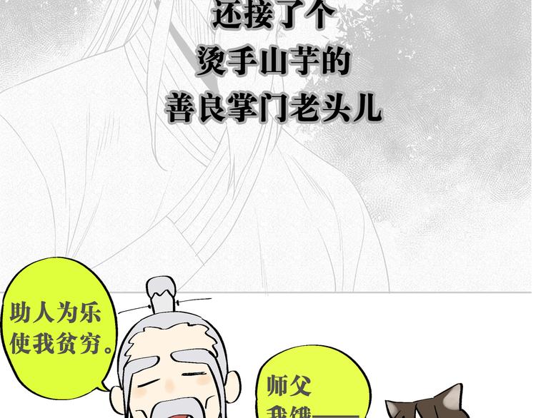 序章：开启热血武林之旅(1/2)-第1话