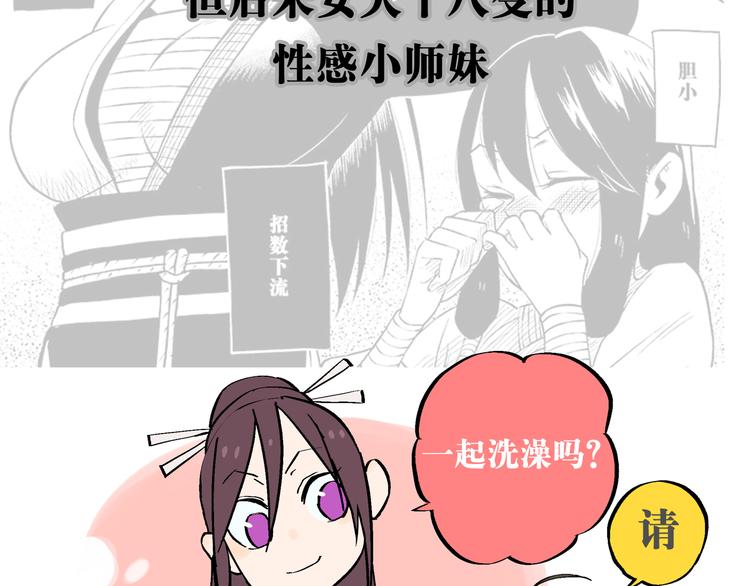 序章：开启热血武林之旅(1/2)-第1话