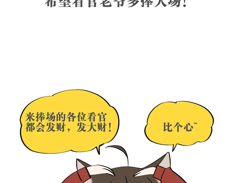 序章：开启热血武林之旅(1/2)-第1话