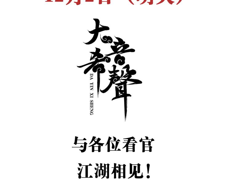 序章：开启热血武林之旅(1/2)-第1话