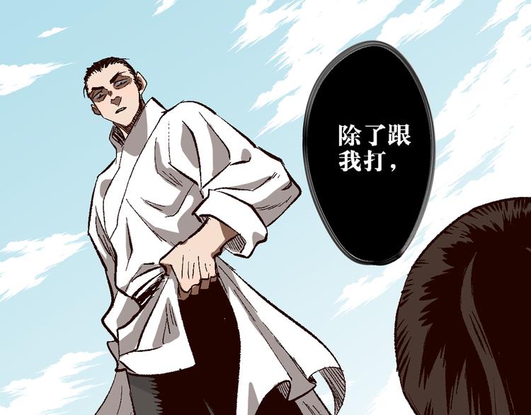 第10章：竟然是他(1/2)-第11话