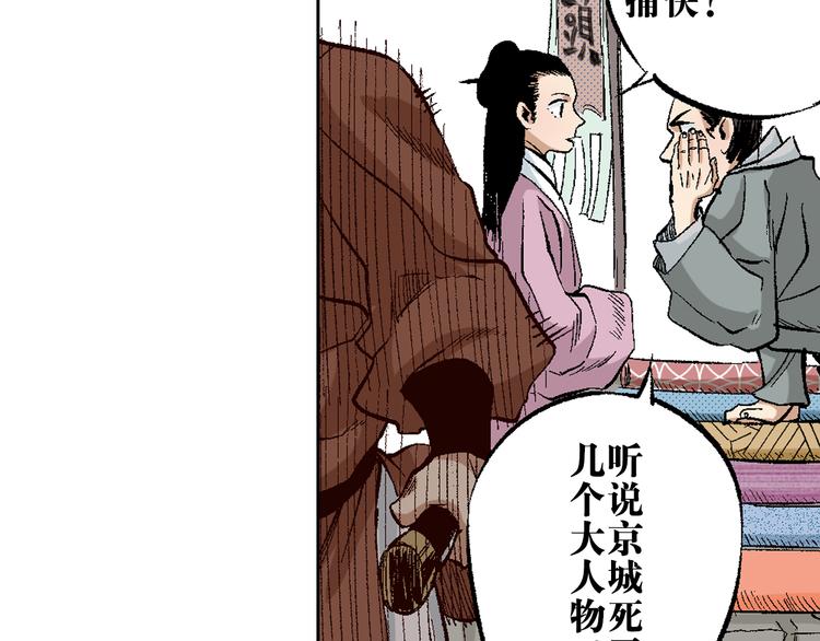 第10章：竟然是他(1/2)-第11话