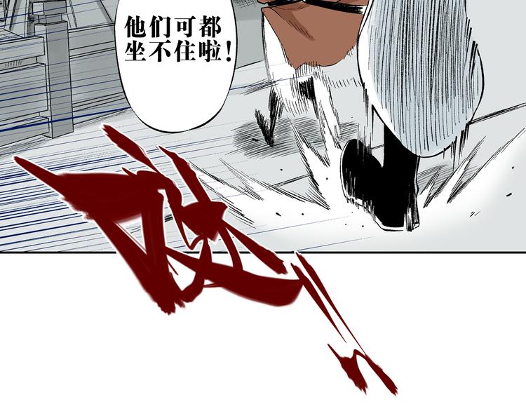 第10章：竟然是他(1/2)-第11话