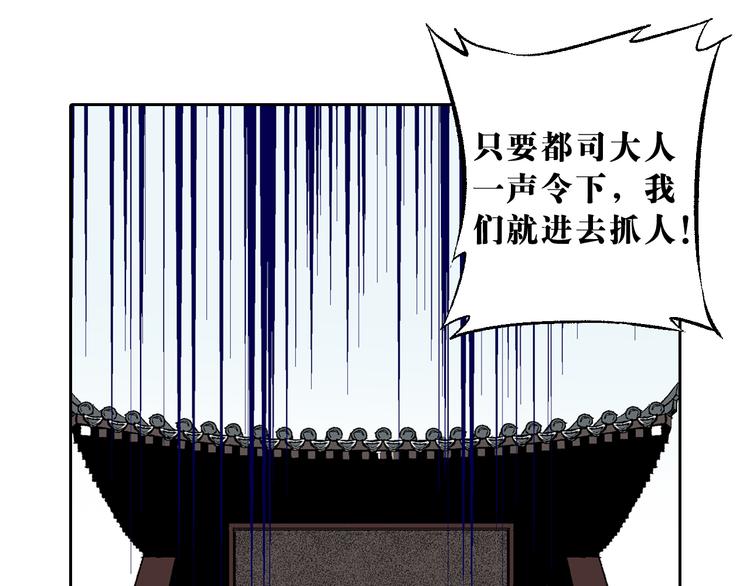 第10章：竟然是他(1/2)-第11话