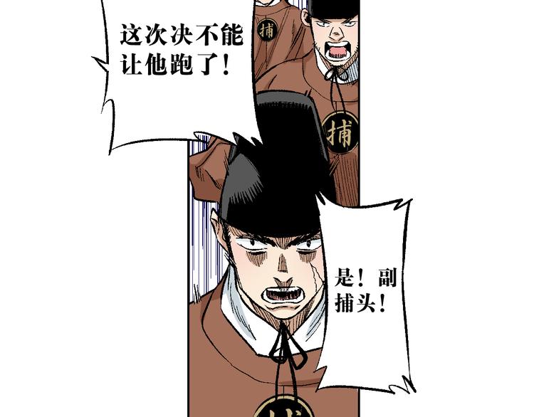 第10章：竟然是他(1/2)-第11话