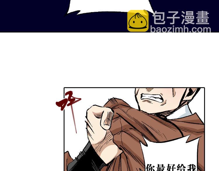 第10章：竟然是他(1/2)-第11话