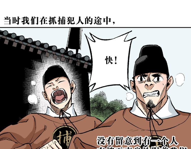 第10章：竟然是他(1/2)-第11话