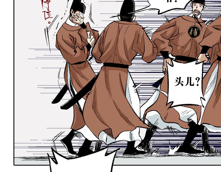 第10章：竟然是他(1/2)-第11话