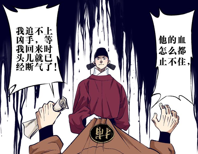 第10章：竟然是他(1/2)-第11话