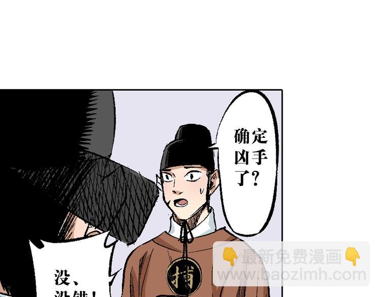 第10章：竟然是他(1/2)-第11话