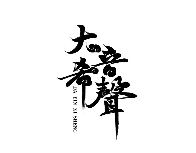 第10章：竟然是他(1/2)-第11话