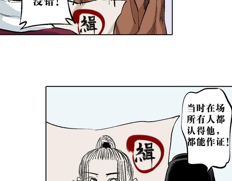 第10章：竟然是他(1/2)-第11话