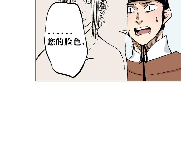 第10章：竟然是他(1/2)-第11话