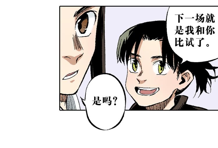 第10章：竟然是他(1/2)-第11话