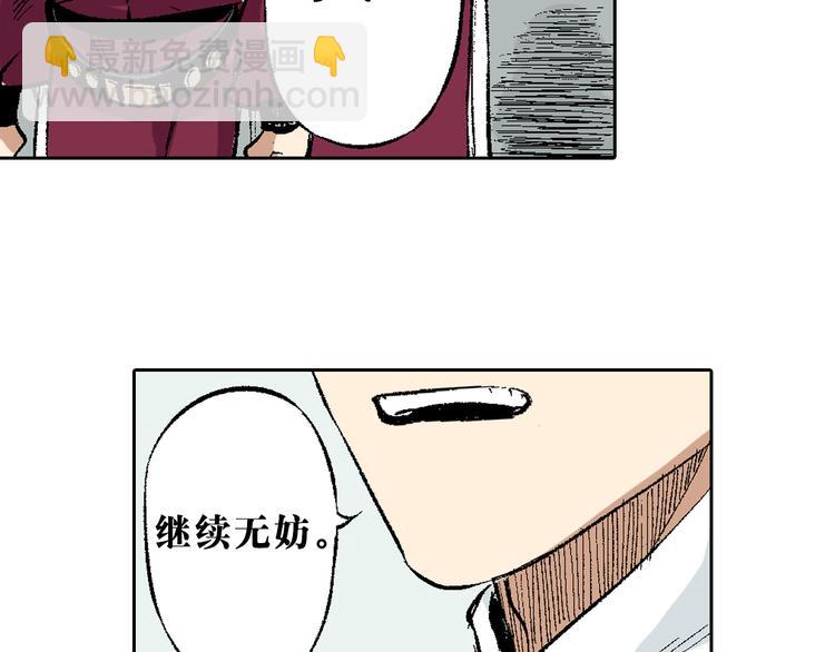 第10章：竟然是他(1/2)-第11话