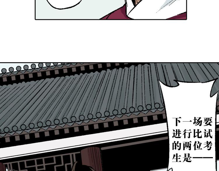 第10章：竟然是他(1/2)-第11话