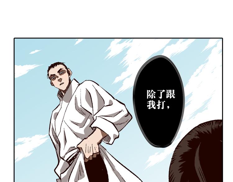 第10章：竟然是他(1/2)-第11话