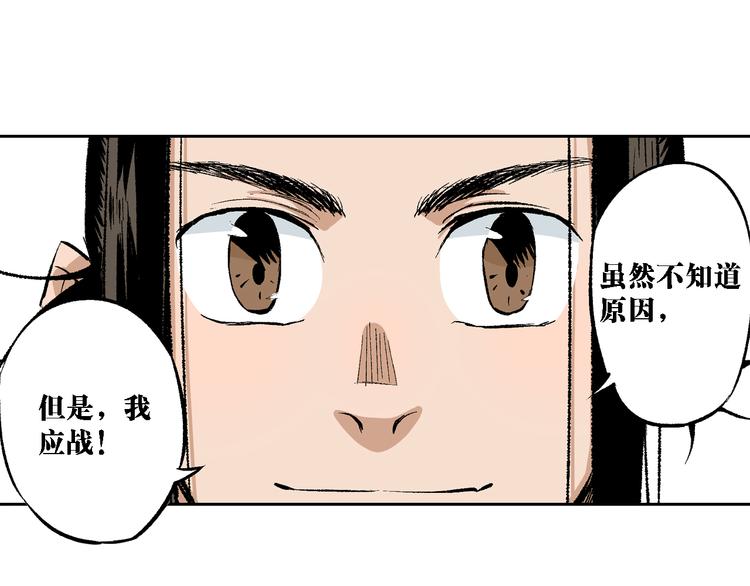 第10章：竟然是他(1/2)-第11话