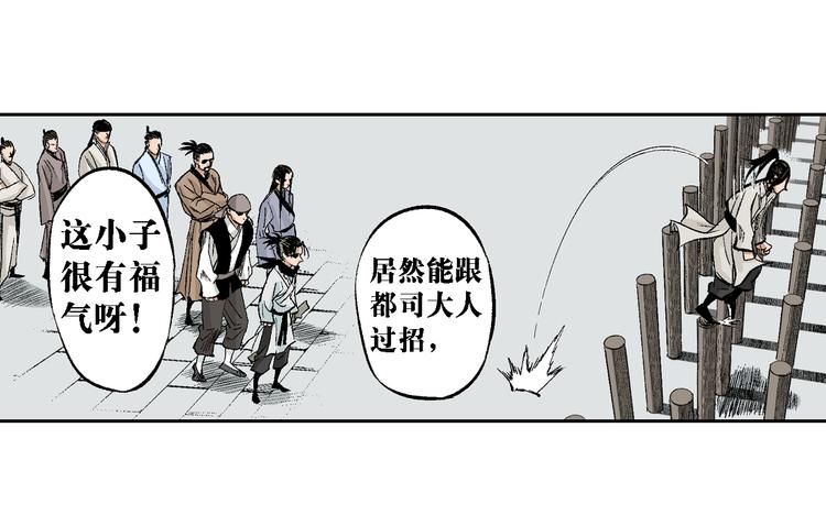 第10章：竟然是他(1/2)-第11话