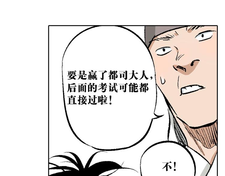 第10章：竟然是他(1/2)-第11话