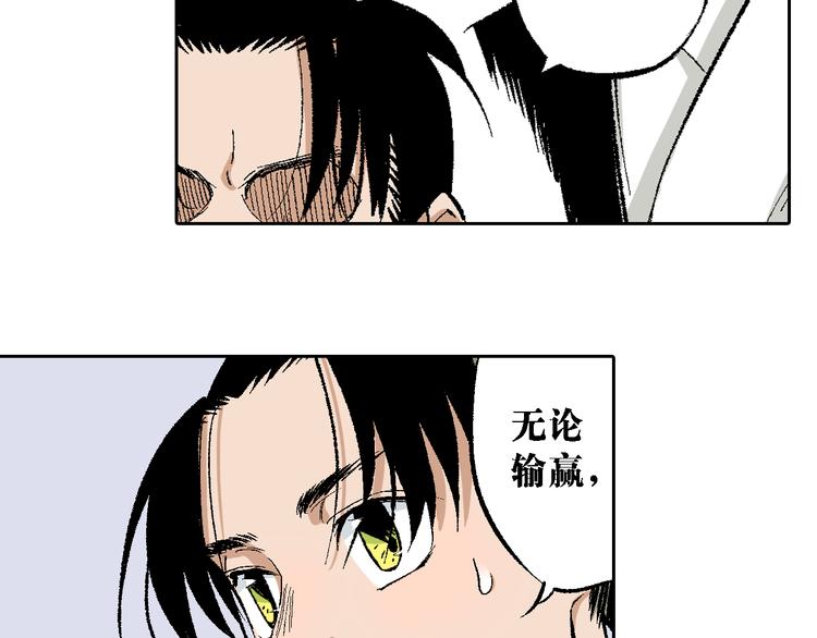 第10章：竟然是他(1/2)-第11话