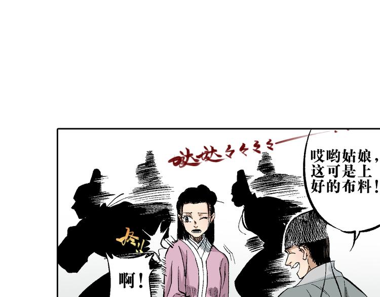 第10章：竟然是他(1/2)-第11话