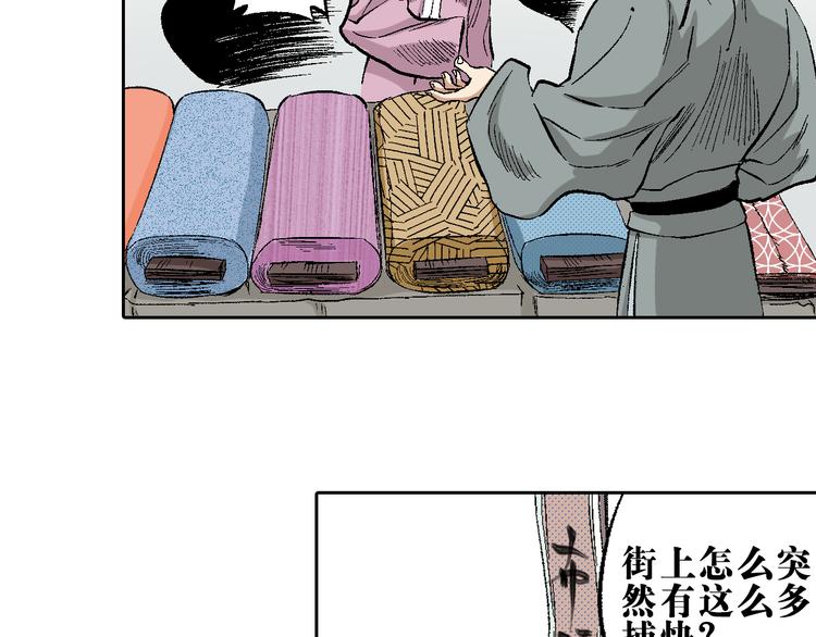 第10章：竟然是他(1/2)-第11话