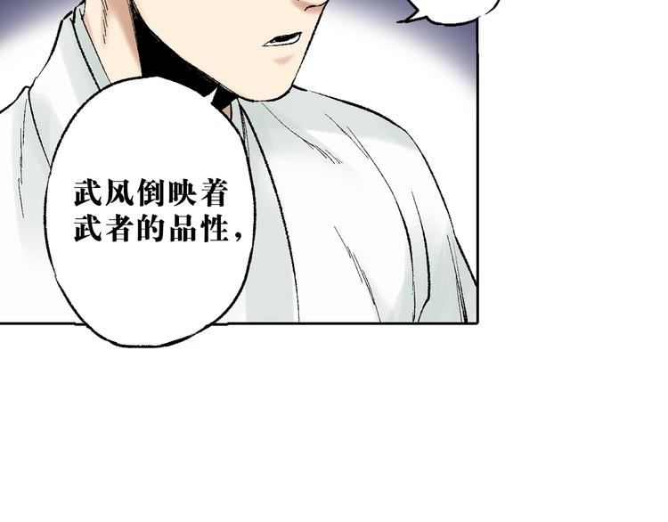 第12章：含冤入狱(1/2)-第13话