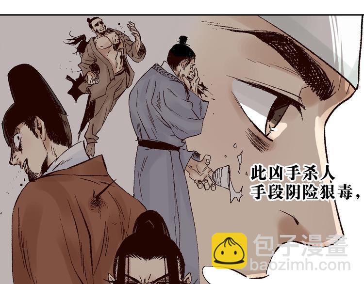 第12章：含冤入狱(1/2)-第13话